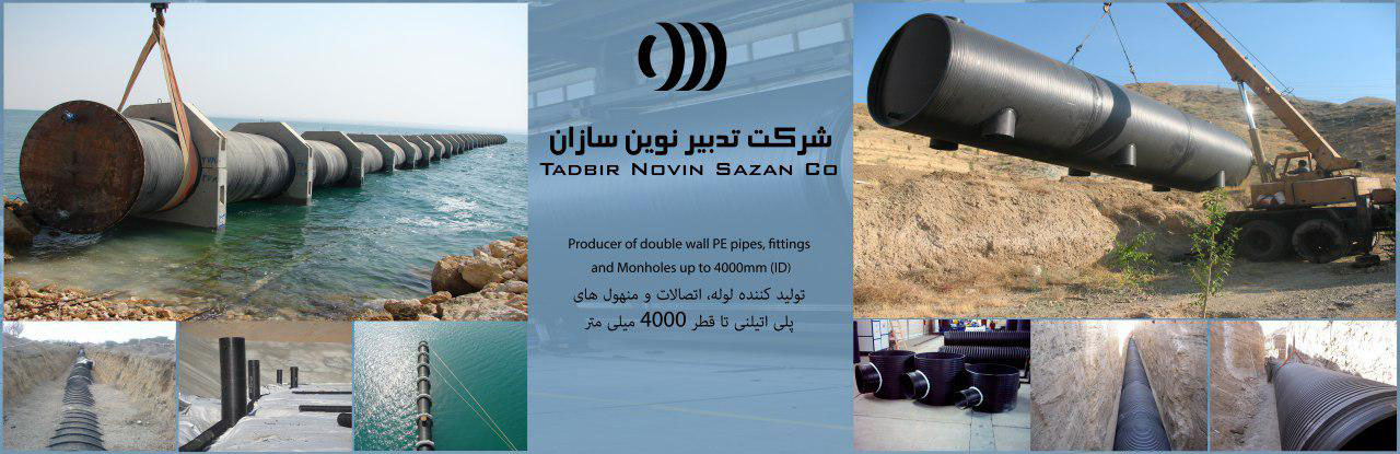 محصولات تدبیر نوین سازان